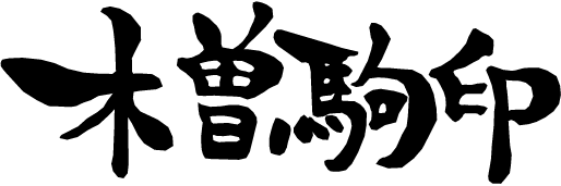 maruya-4